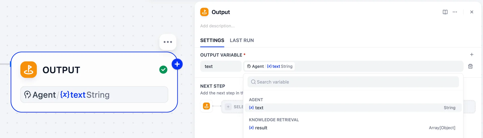 出力を Agent の text に設定する